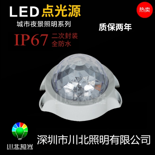 LED點(diǎn)光源是一種新型的裝飾燈